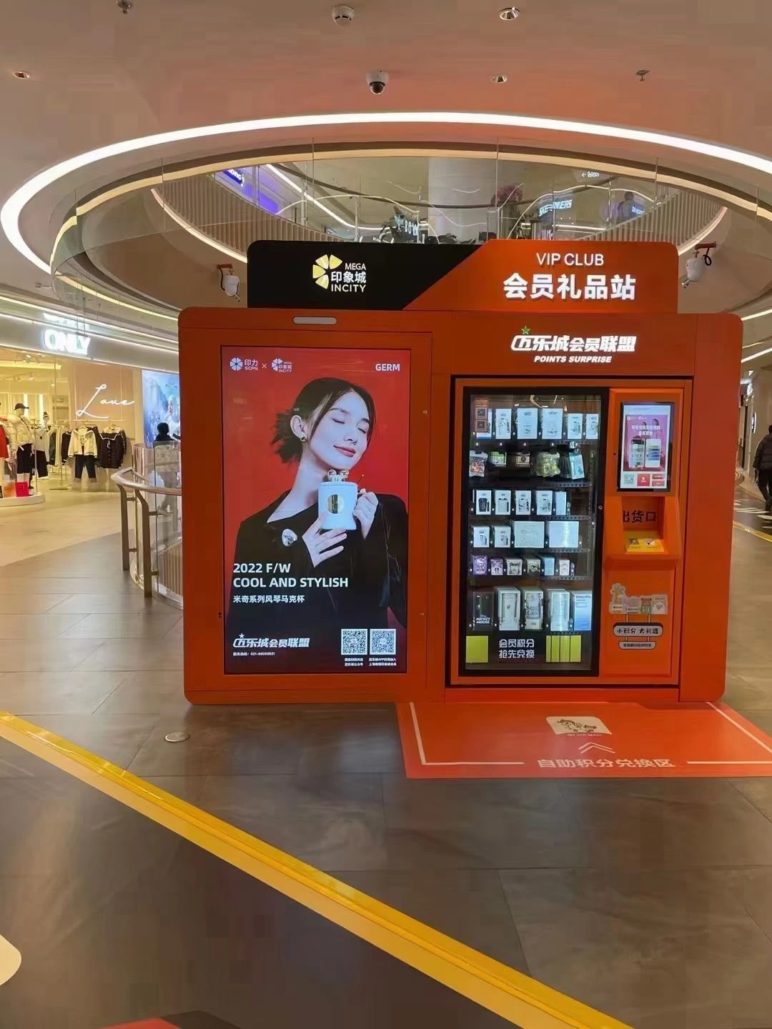 Mailecheng Gift Display — project photograph