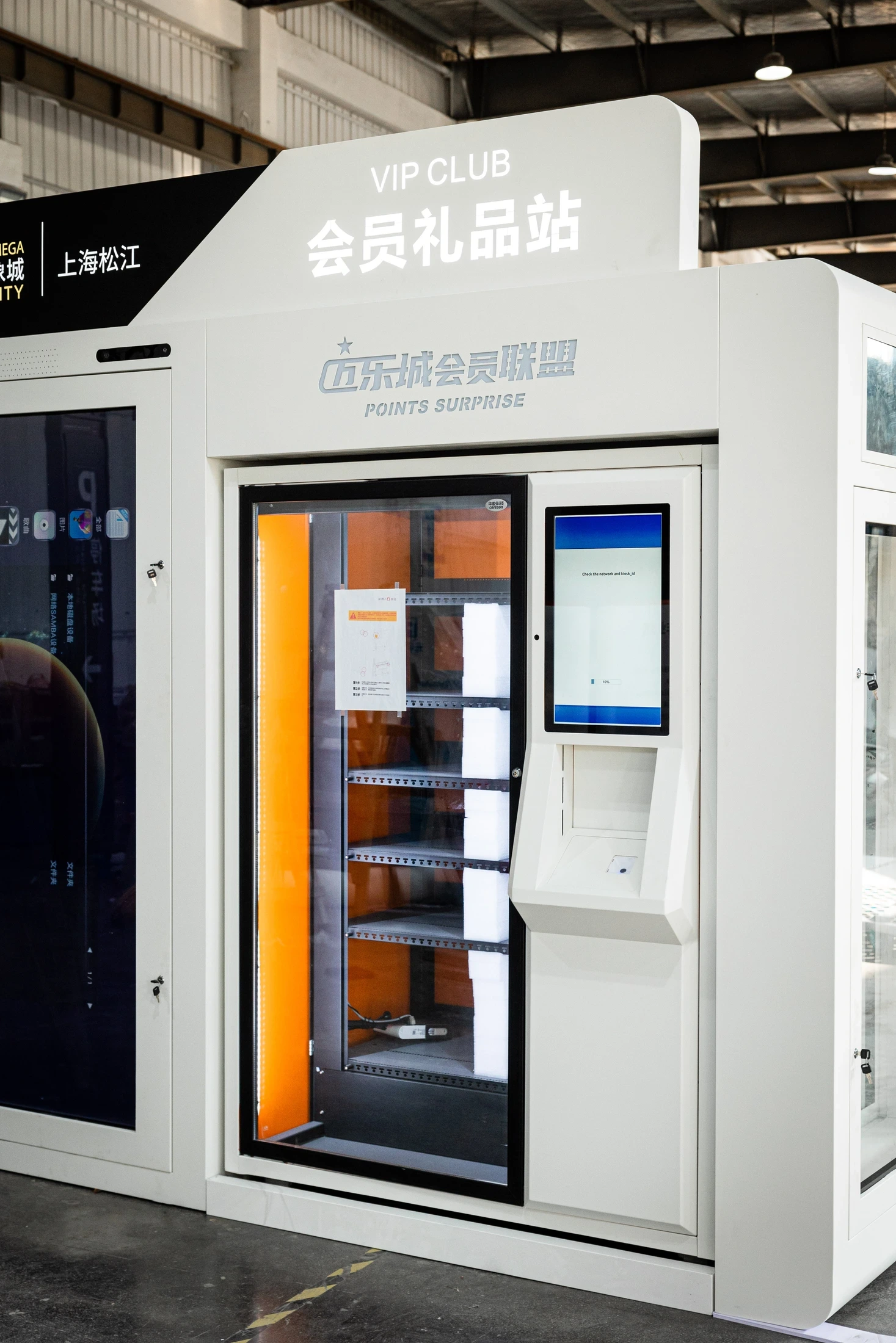 Mailecheng Gift Display — project photograph