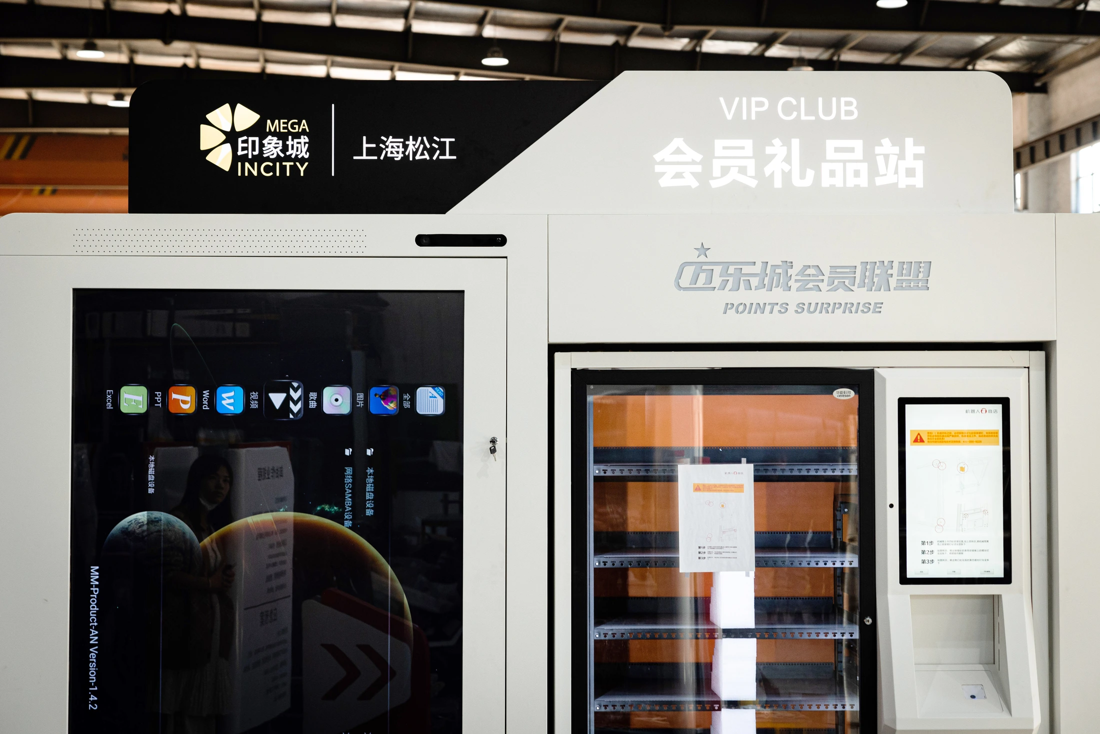 Mailecheng Gift Display — project photograph