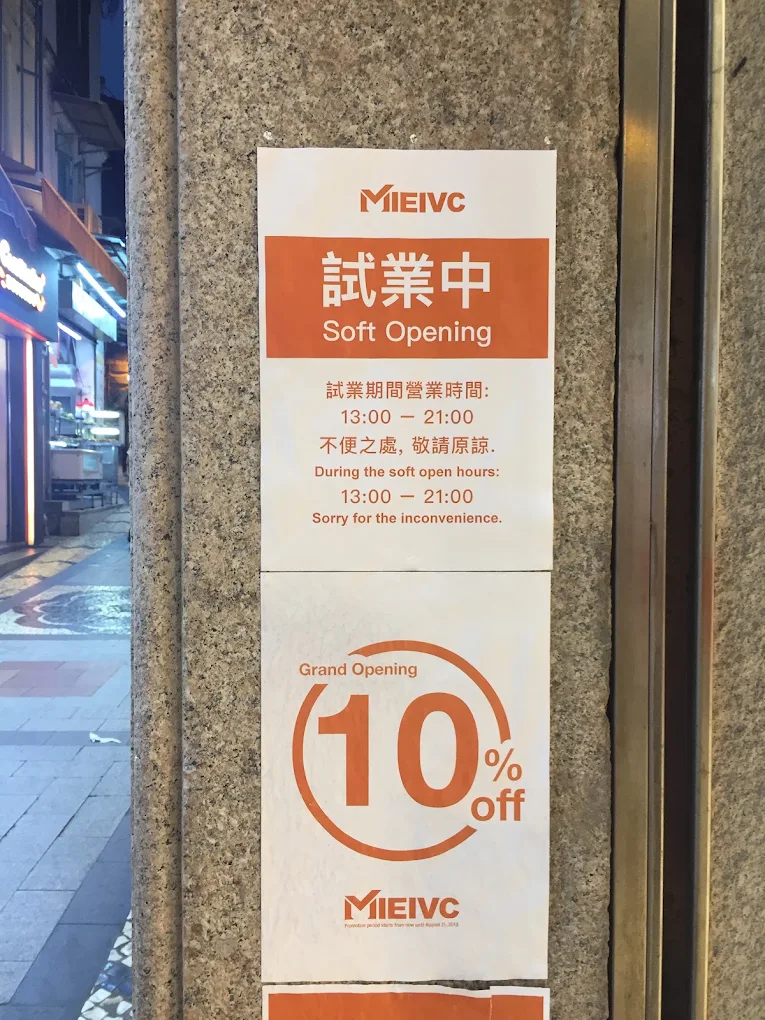 Mieweike Stores — project photograph