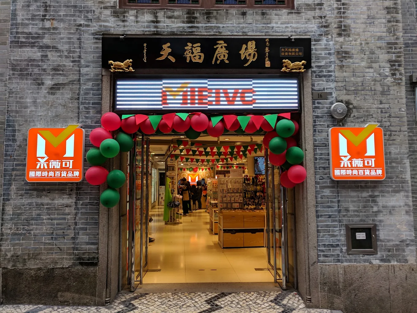 Mieweike Stores — project photograph