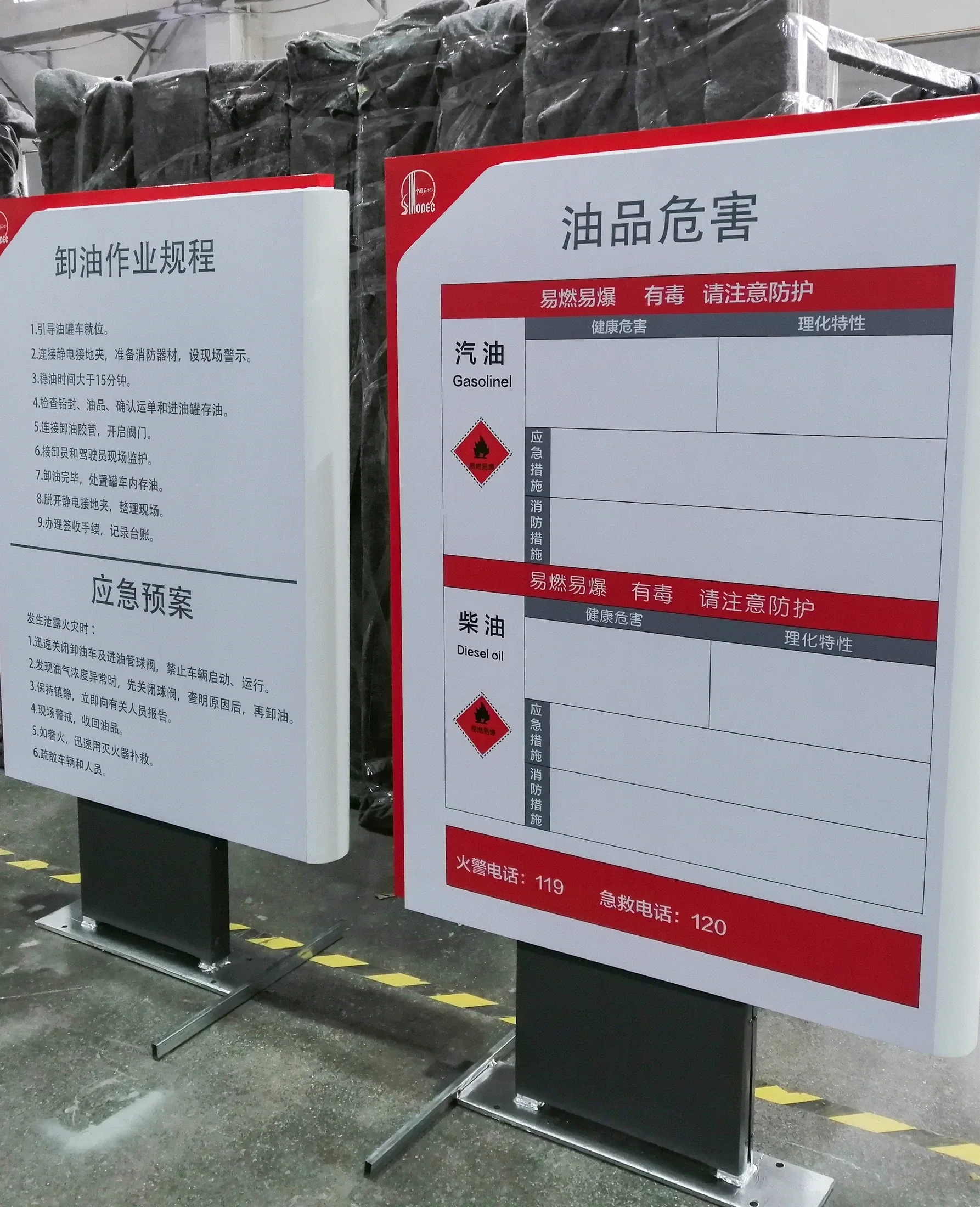 Sinopec — project photograph