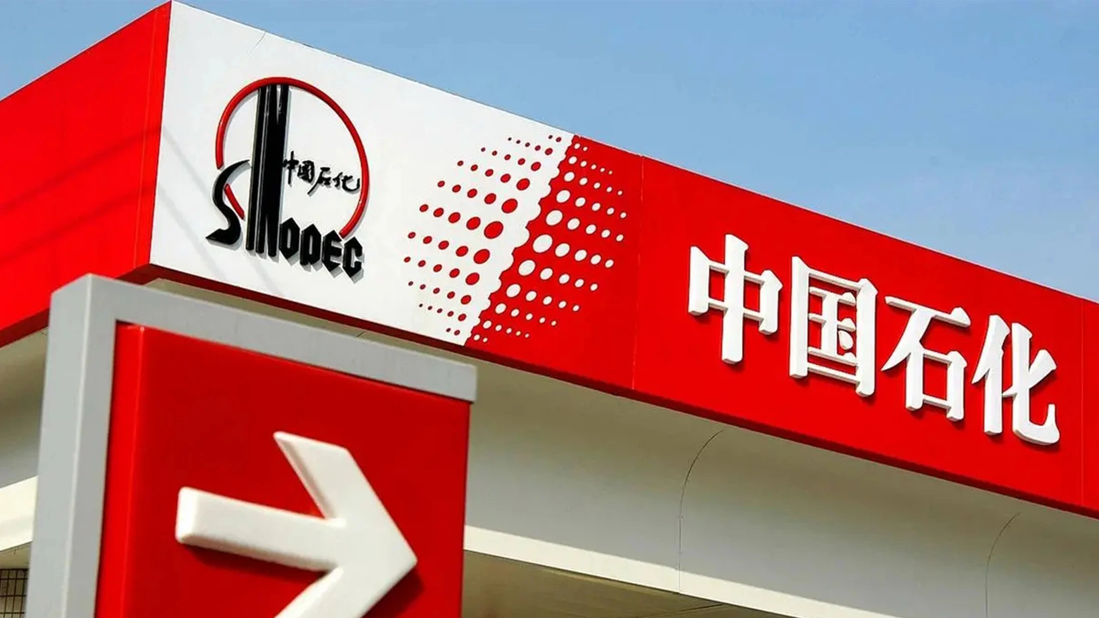 Sinopec — project photograph