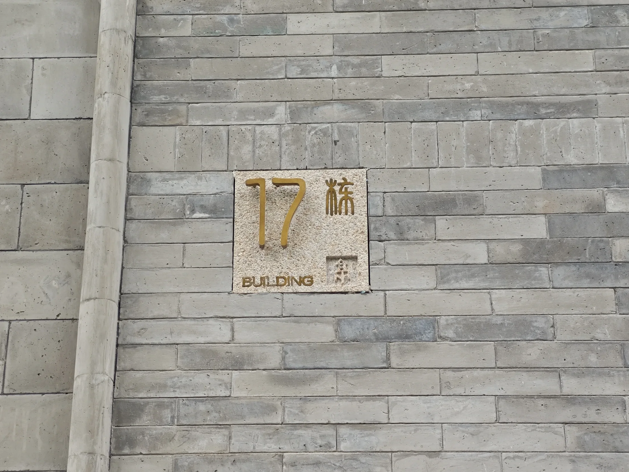 Haodu Commercial District — project photograph