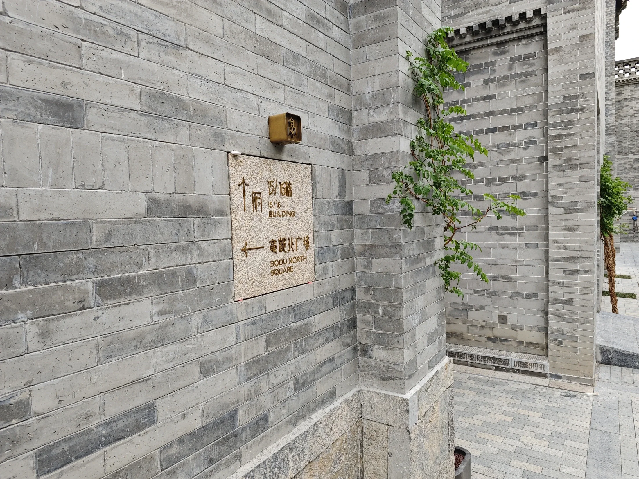 Haodu Commercial District — project photograph