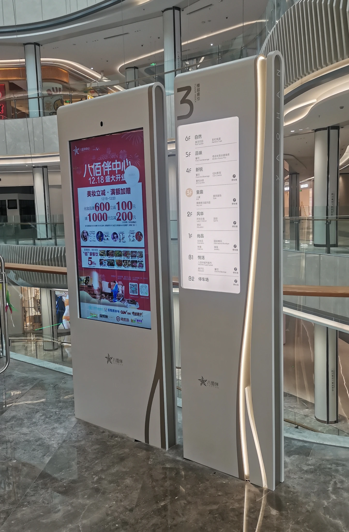 Yaohan Plaza — project photograph