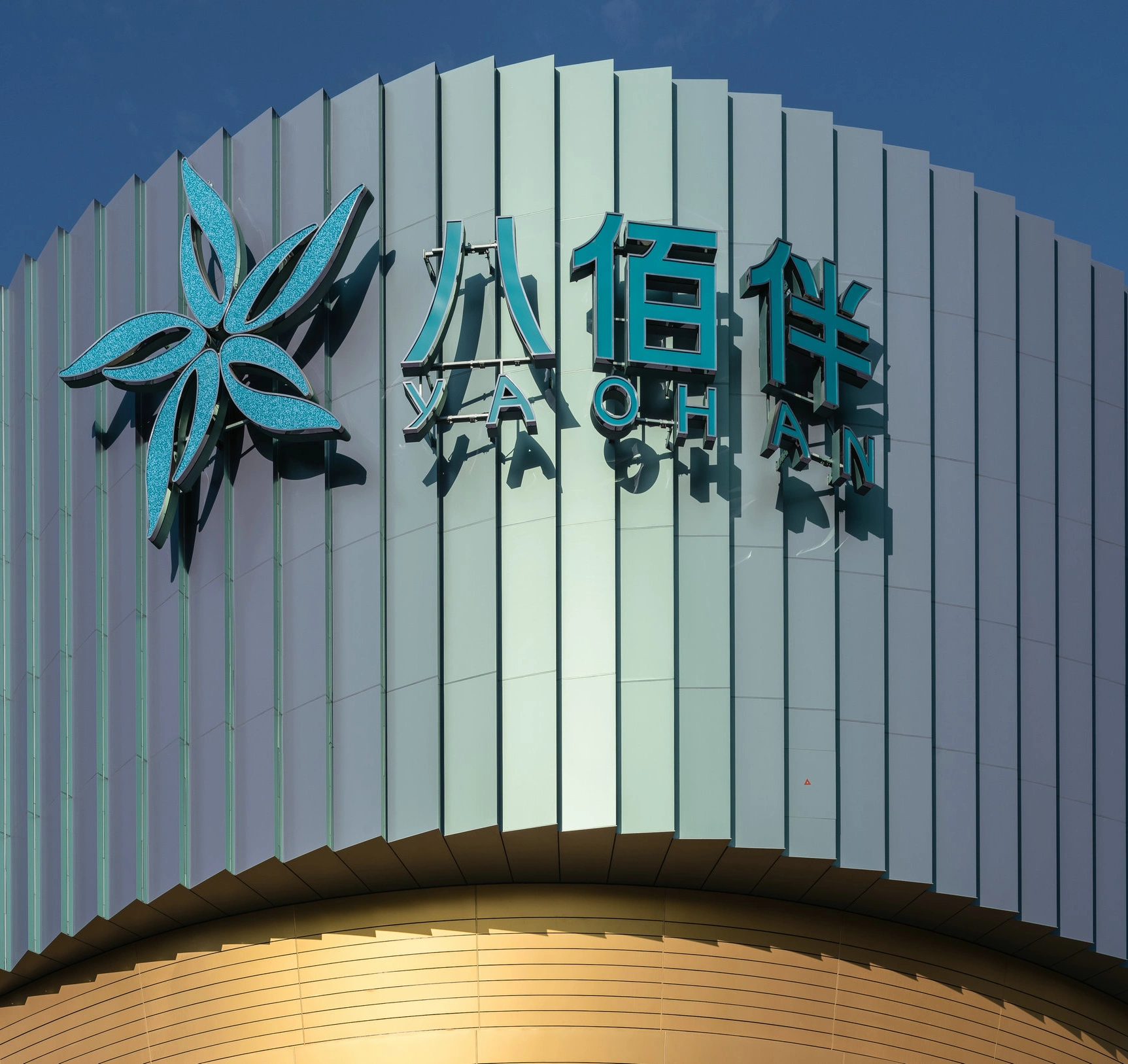 Yaohan Plaza — project photograph
