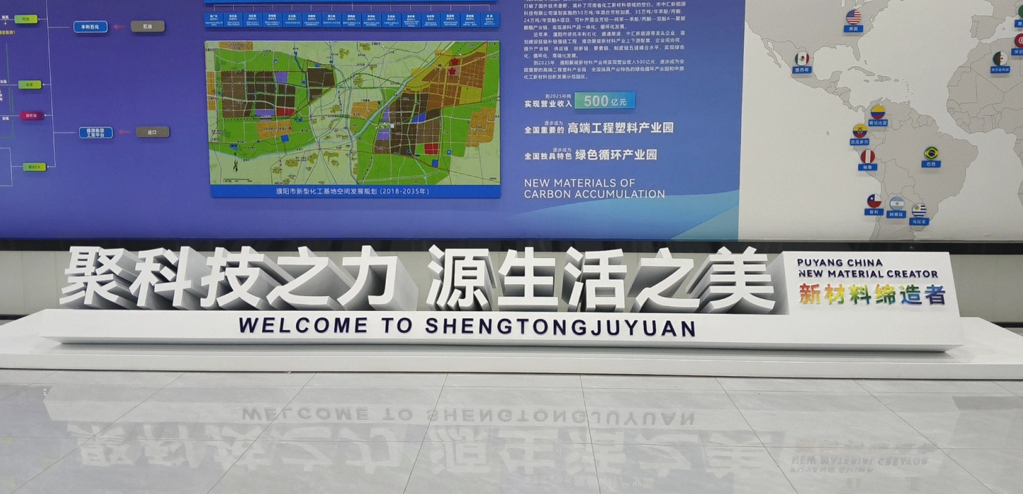 Ju Technology Exhibition Hall — project photograph