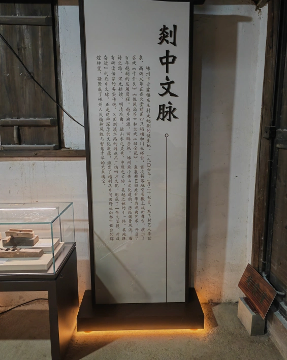 Yue Opera Museum — project photograph