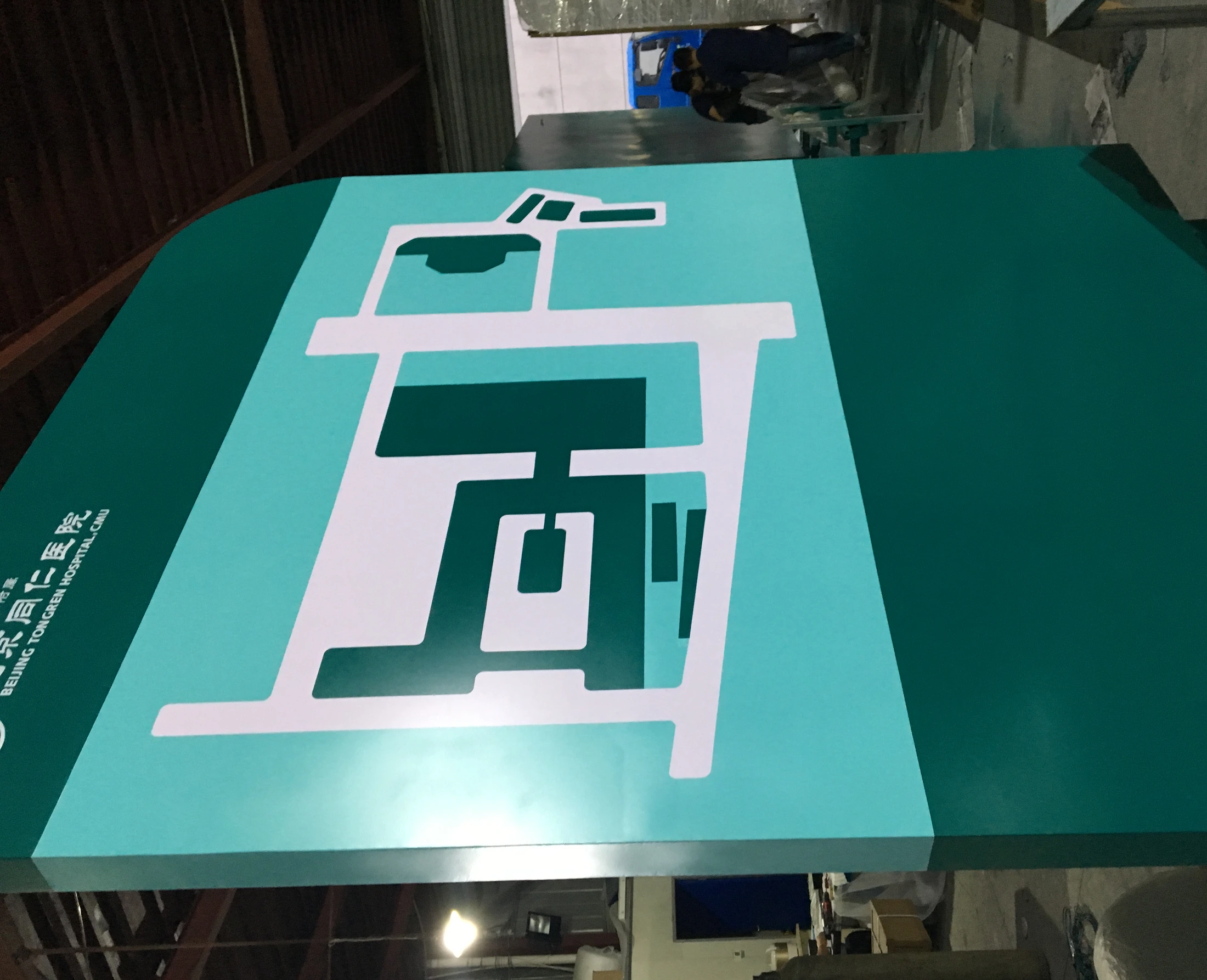 Tongren Hospital — project photograph