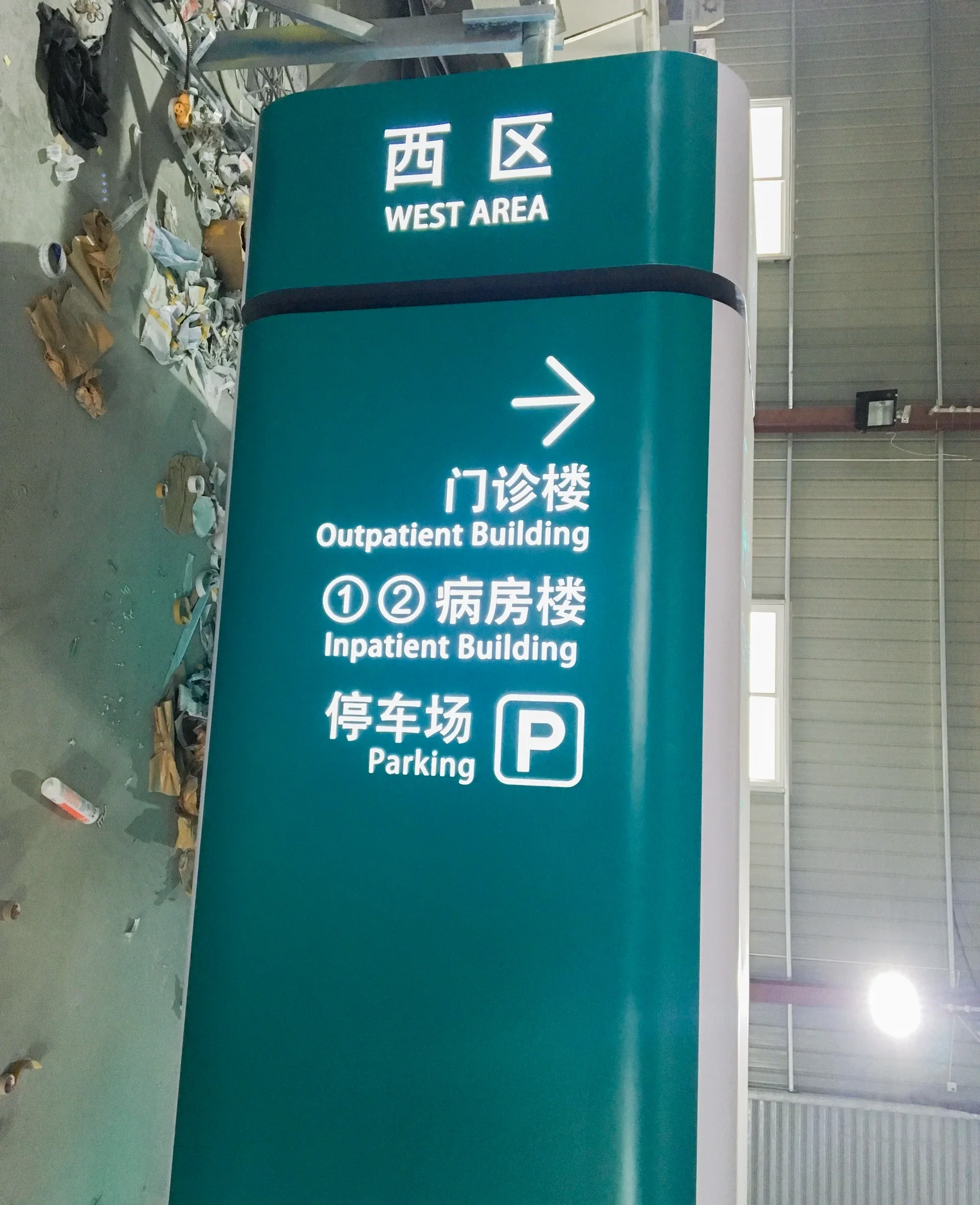 Tongren Hospital — project photograph