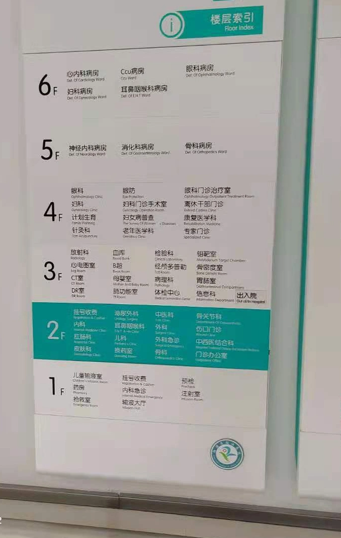 Kongjiang Hospital — project photograph