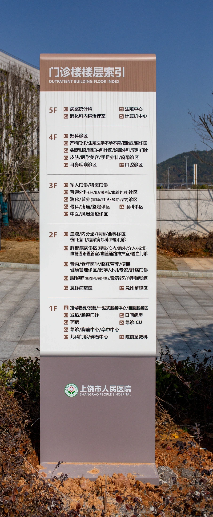 People’s Hospital — project photograph