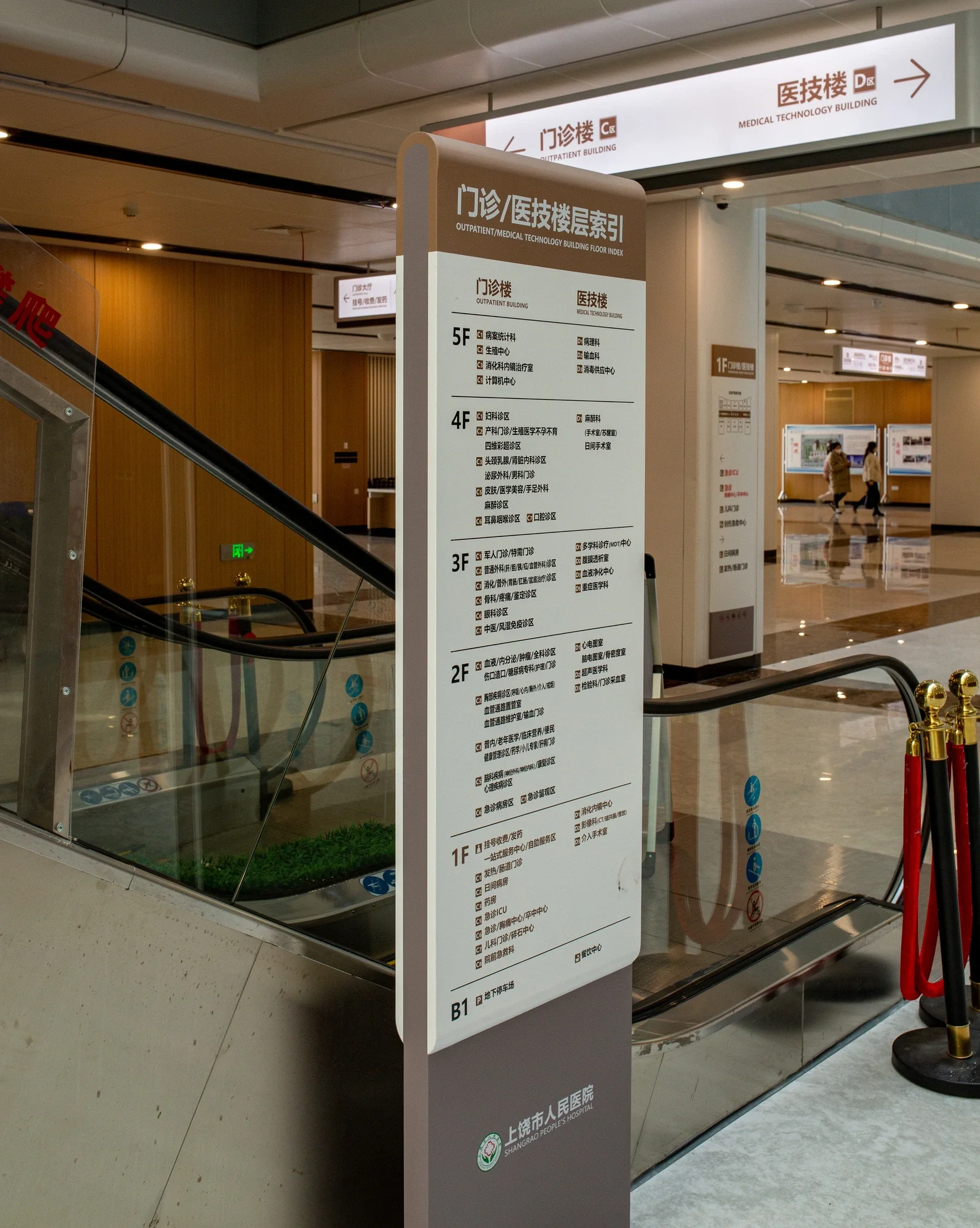 People’s Hospital — project photograph