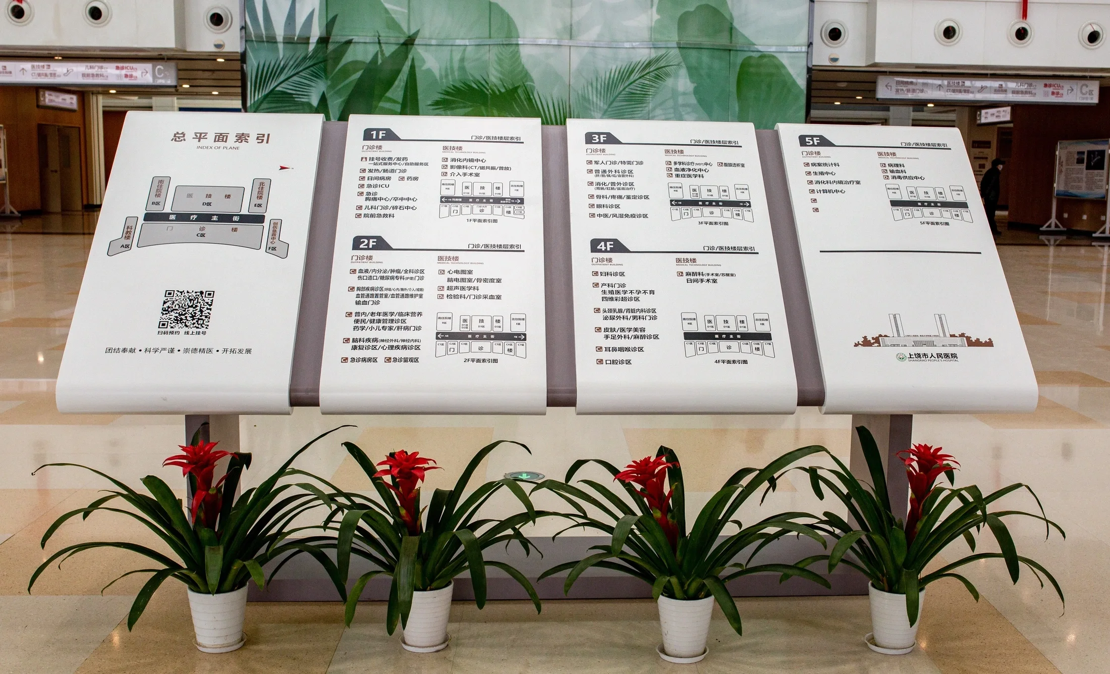 People’s Hospital — project photograph