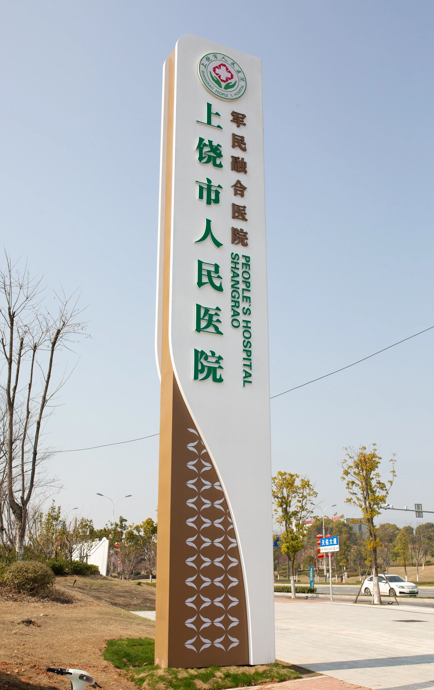 People’s Hospital — project photograph