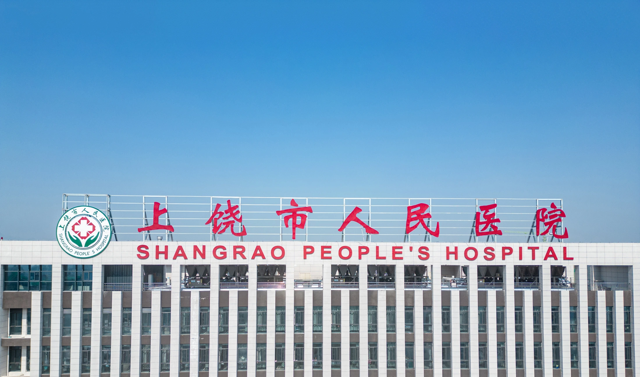 People’s Hospital — project photograph