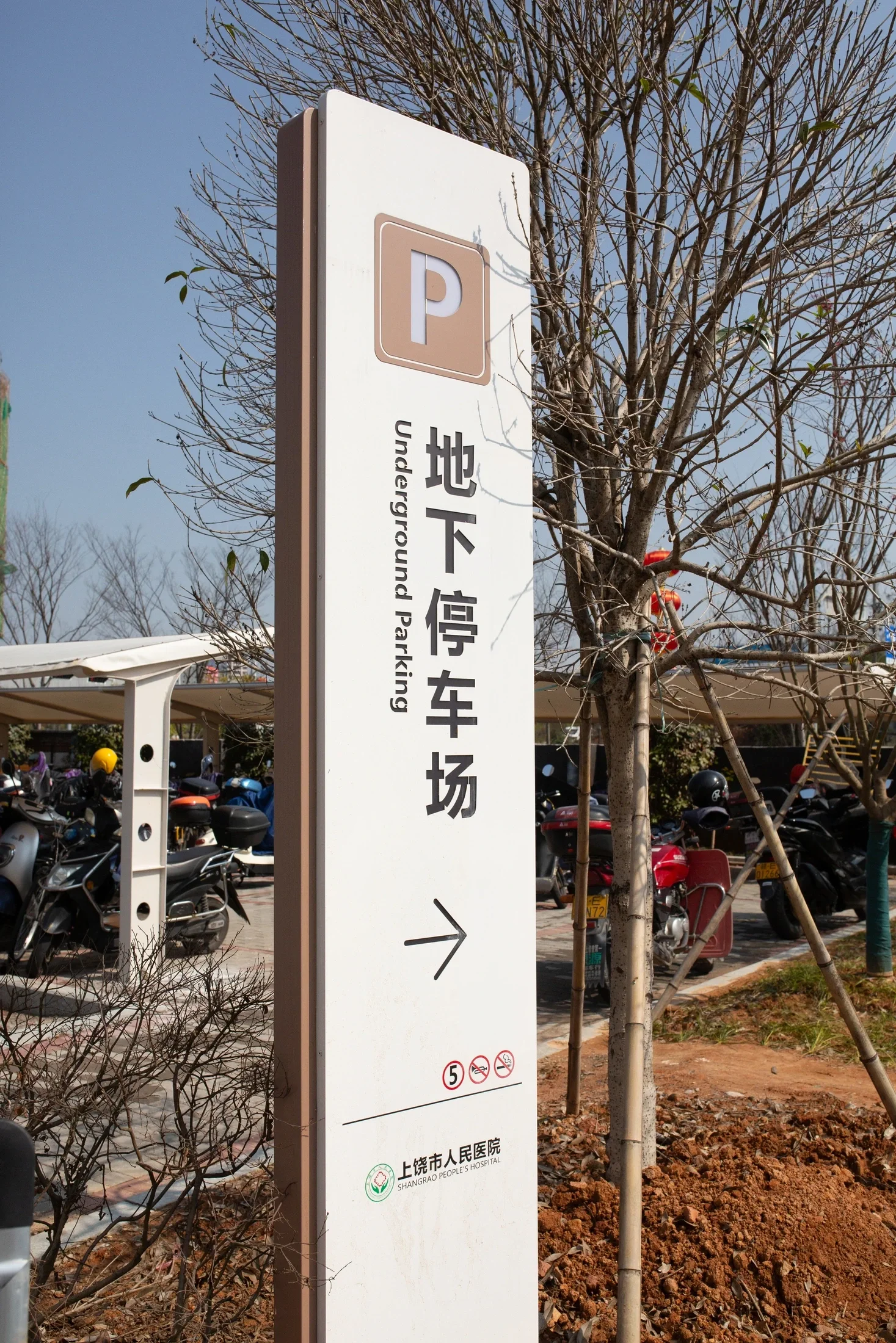 People’s Hospital — project photograph