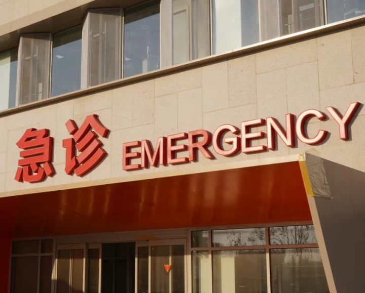 Dushu Lake Hospital — project photograph