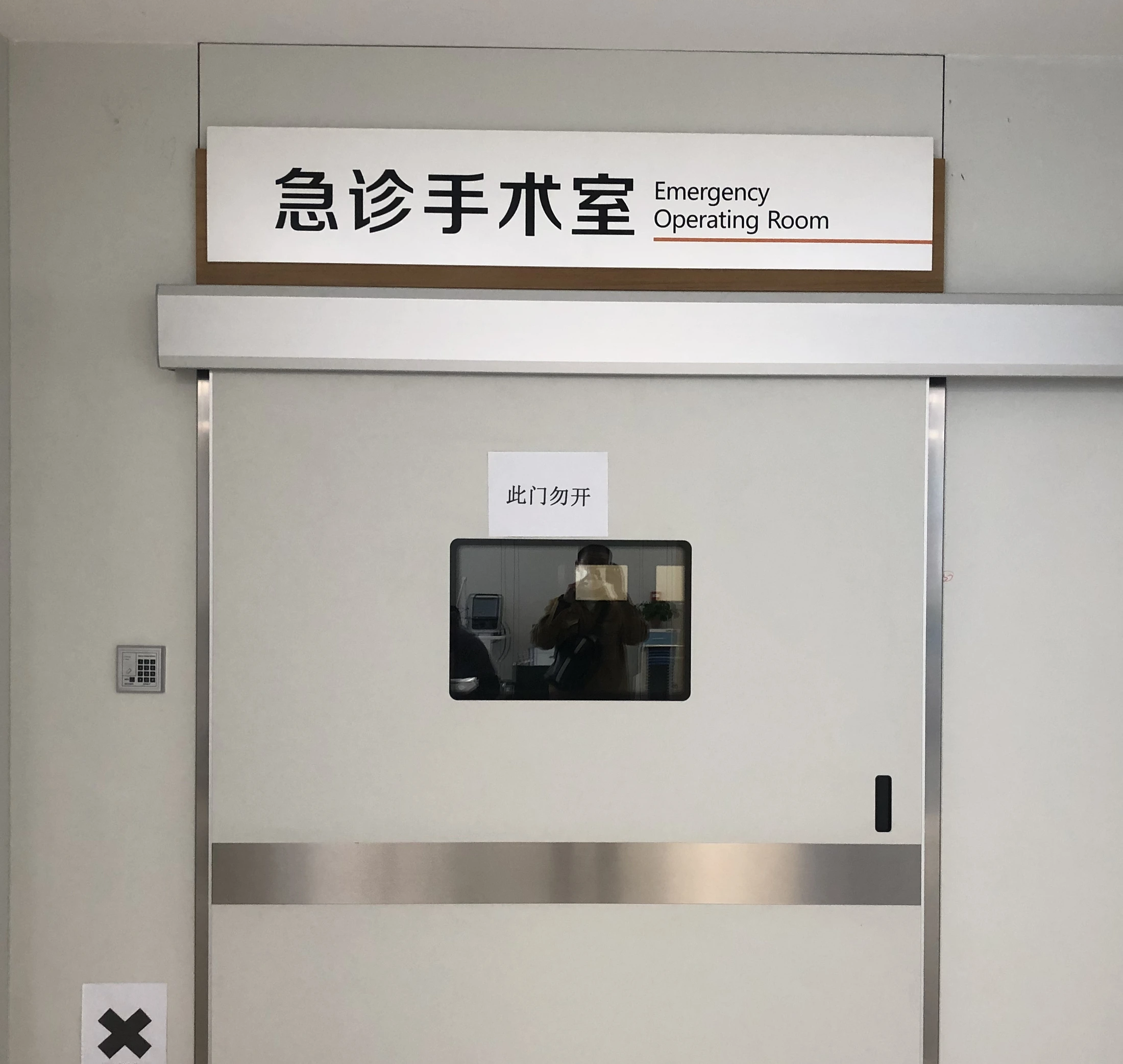 People’s Hospital — project photograph