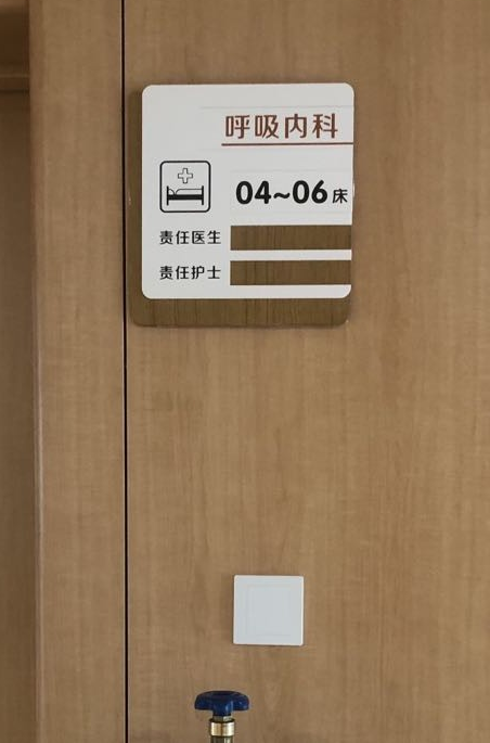 People’s Hospital — project photograph