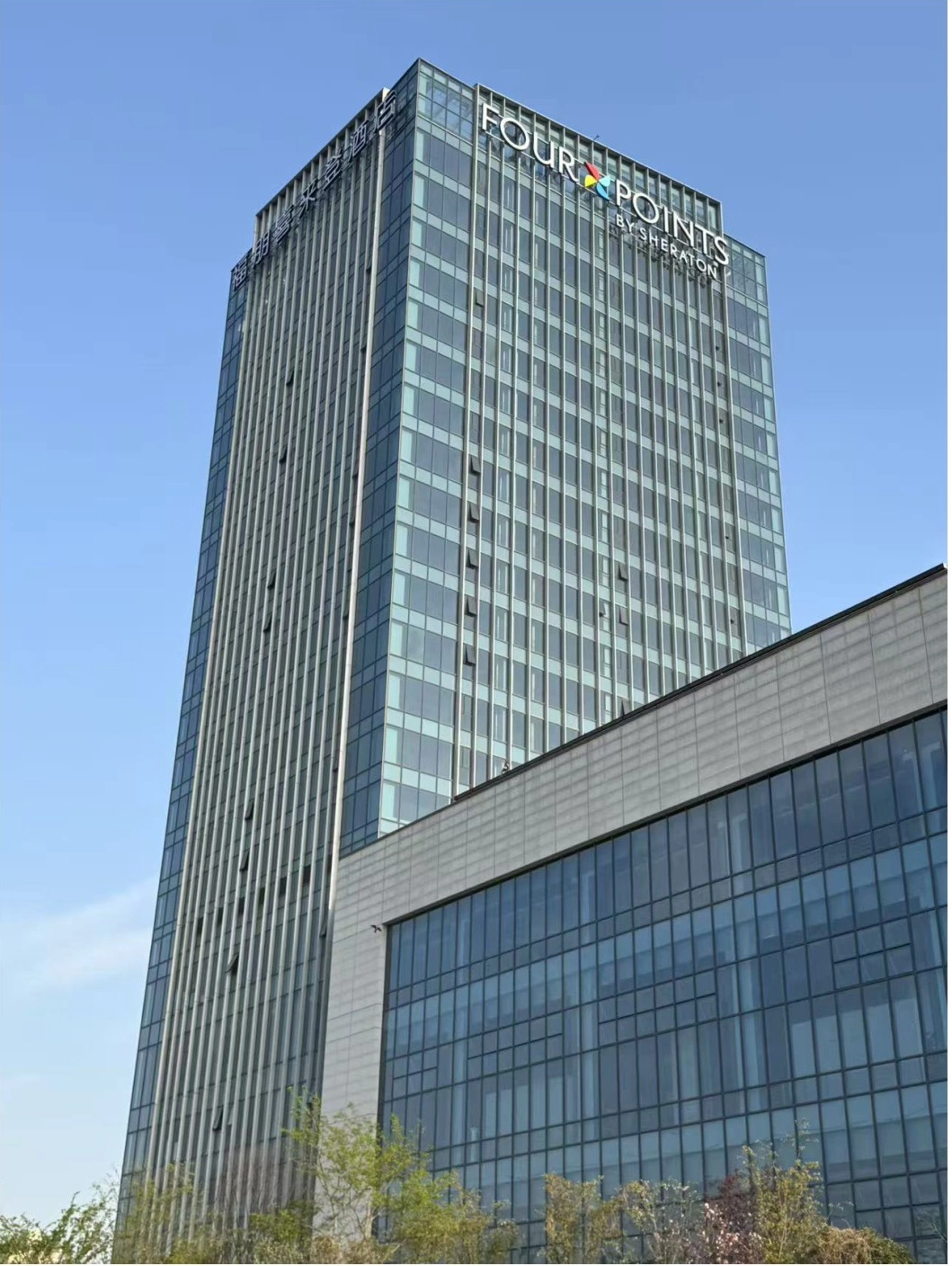 Four Points by Sheraton — project photograph