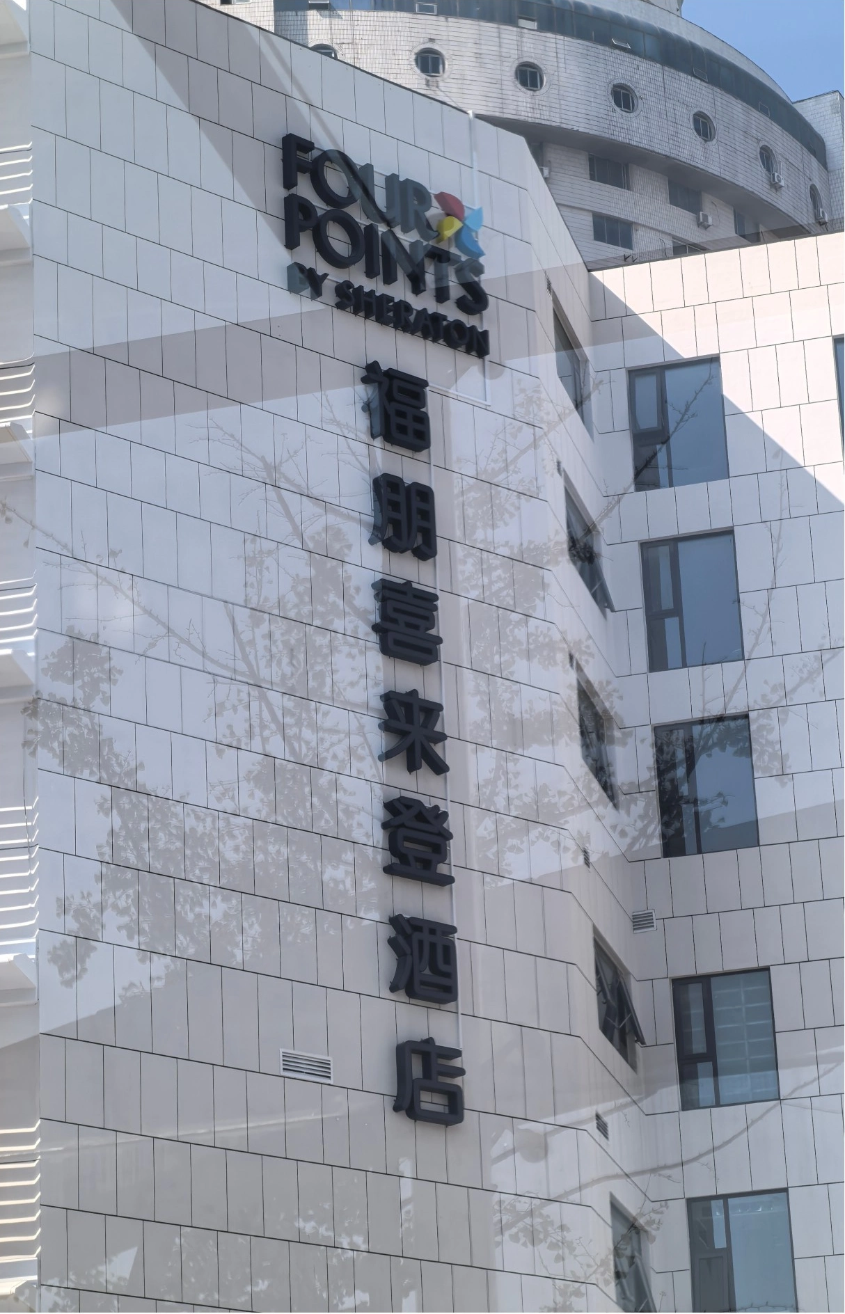 Four Points by Sheraton — project photograph