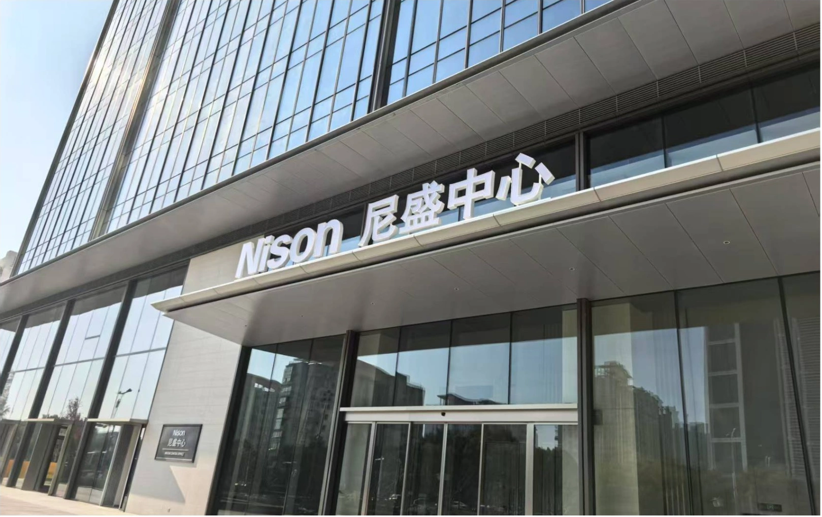 Nison Center — project photograph