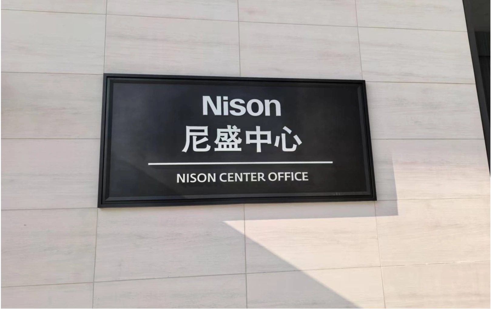 Nison Center — project photograph