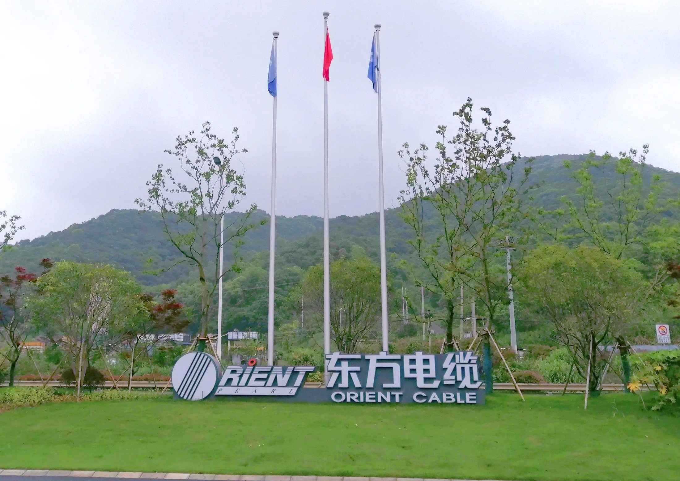 Orient Cable Industrial Park — project photograph