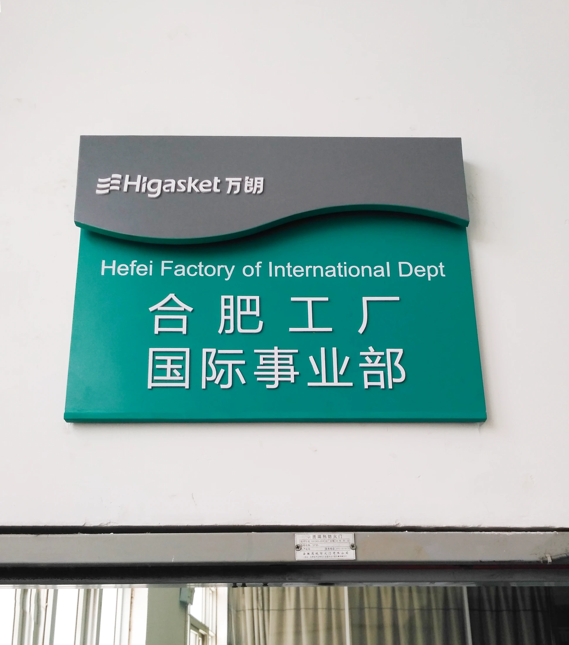 Wanlang Factory — project photograph