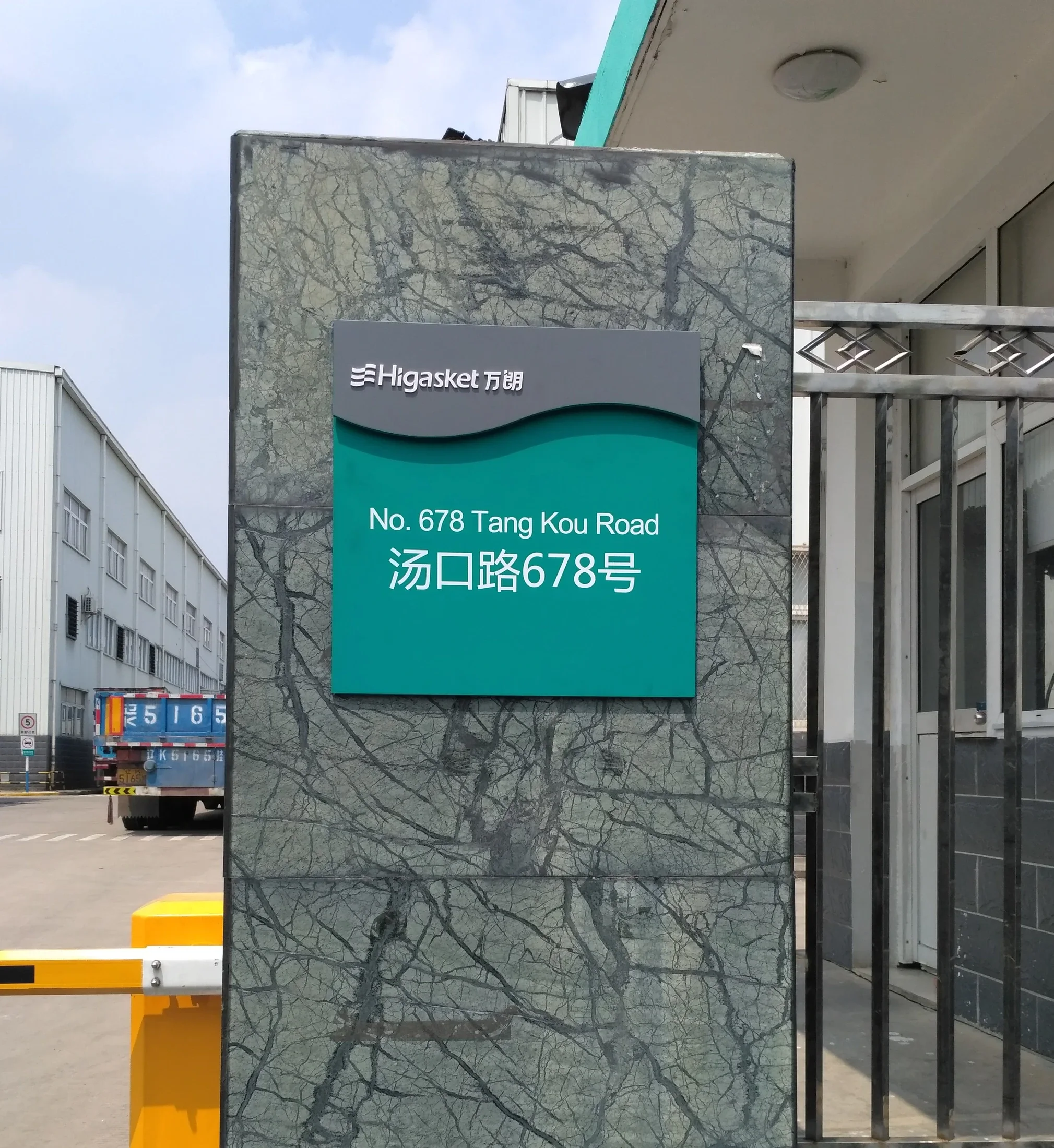 Wanlang Factory — project photograph