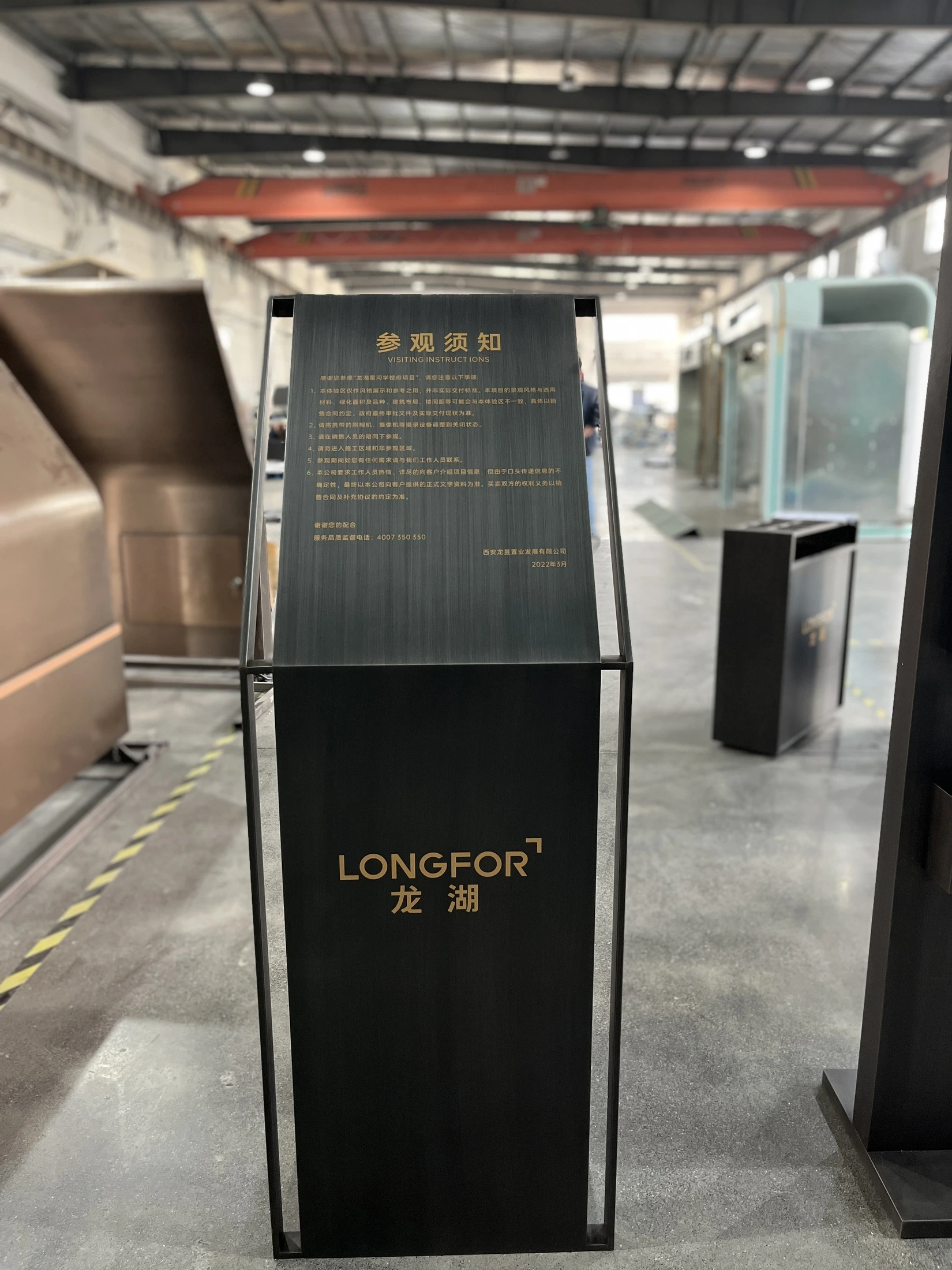 Longfor Properties — project photograph