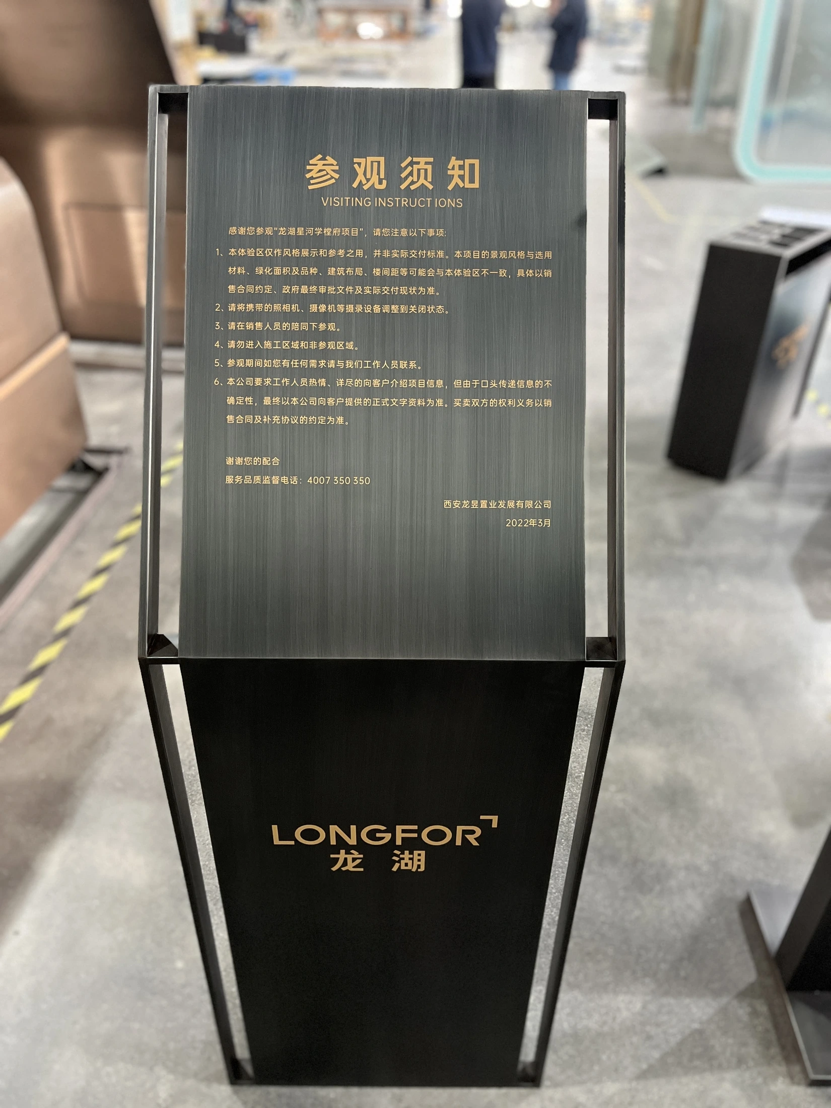 Longfor Properties — project photograph