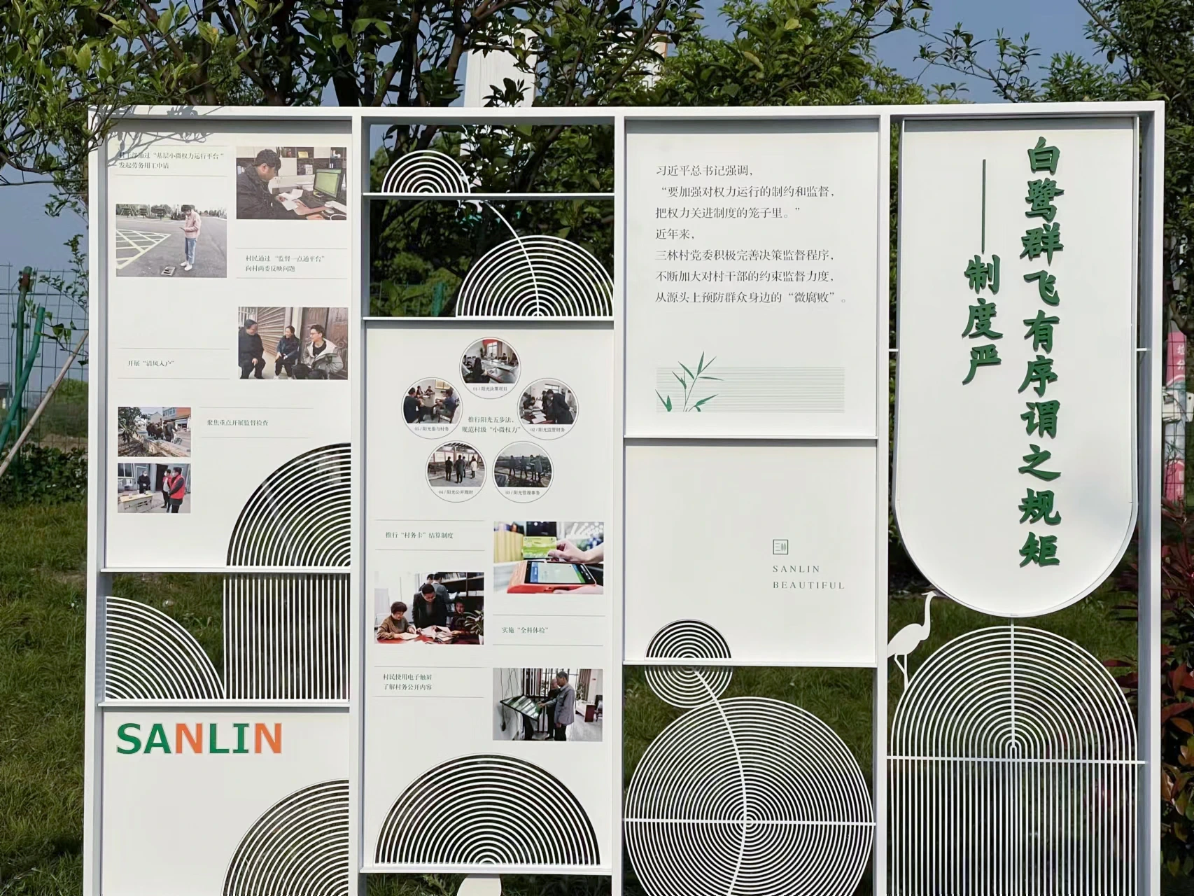 Bailu Legal Culture Park — project photograph