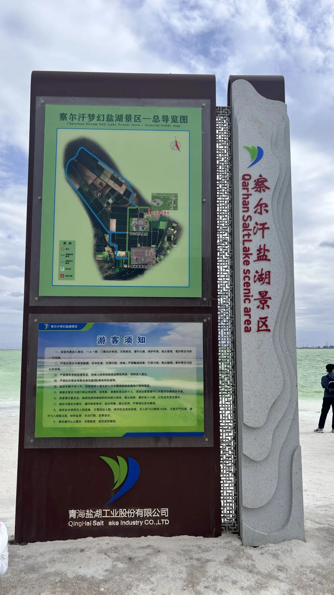 Qarhan Salt Lake — project photograph