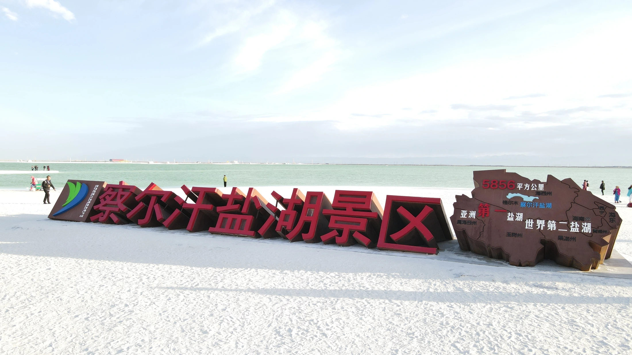 Qarhan Salt Lake — project photograph