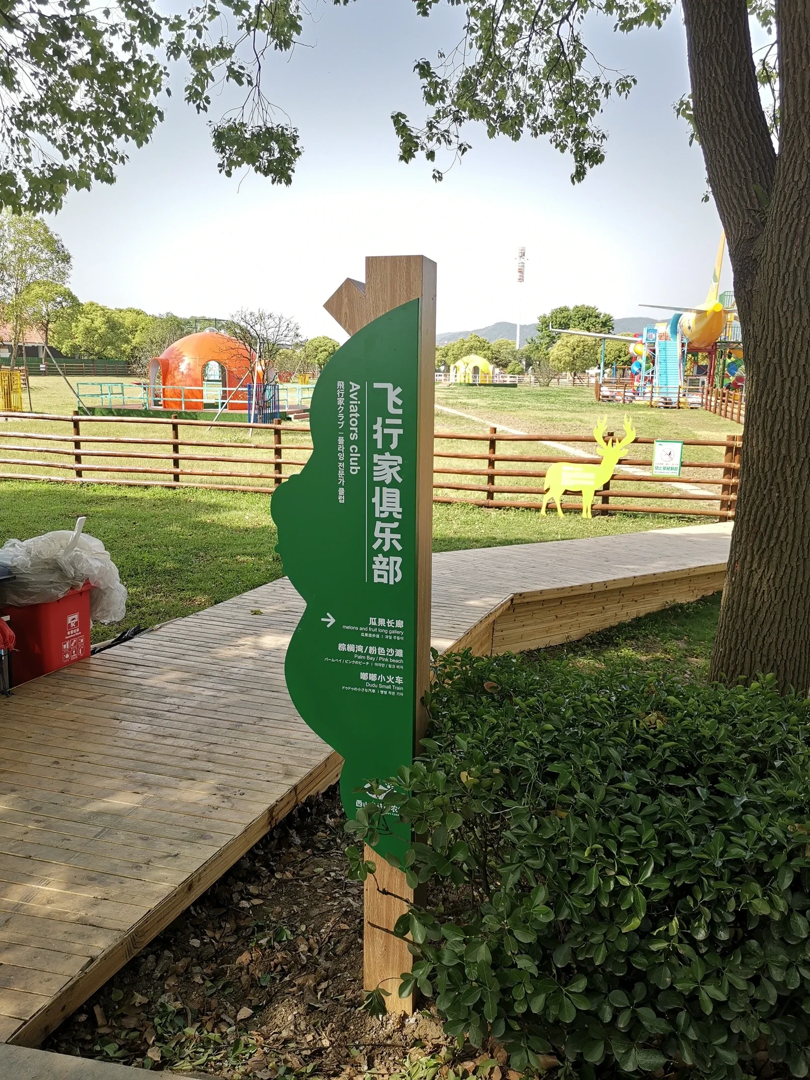 Happy Farm — project photograph