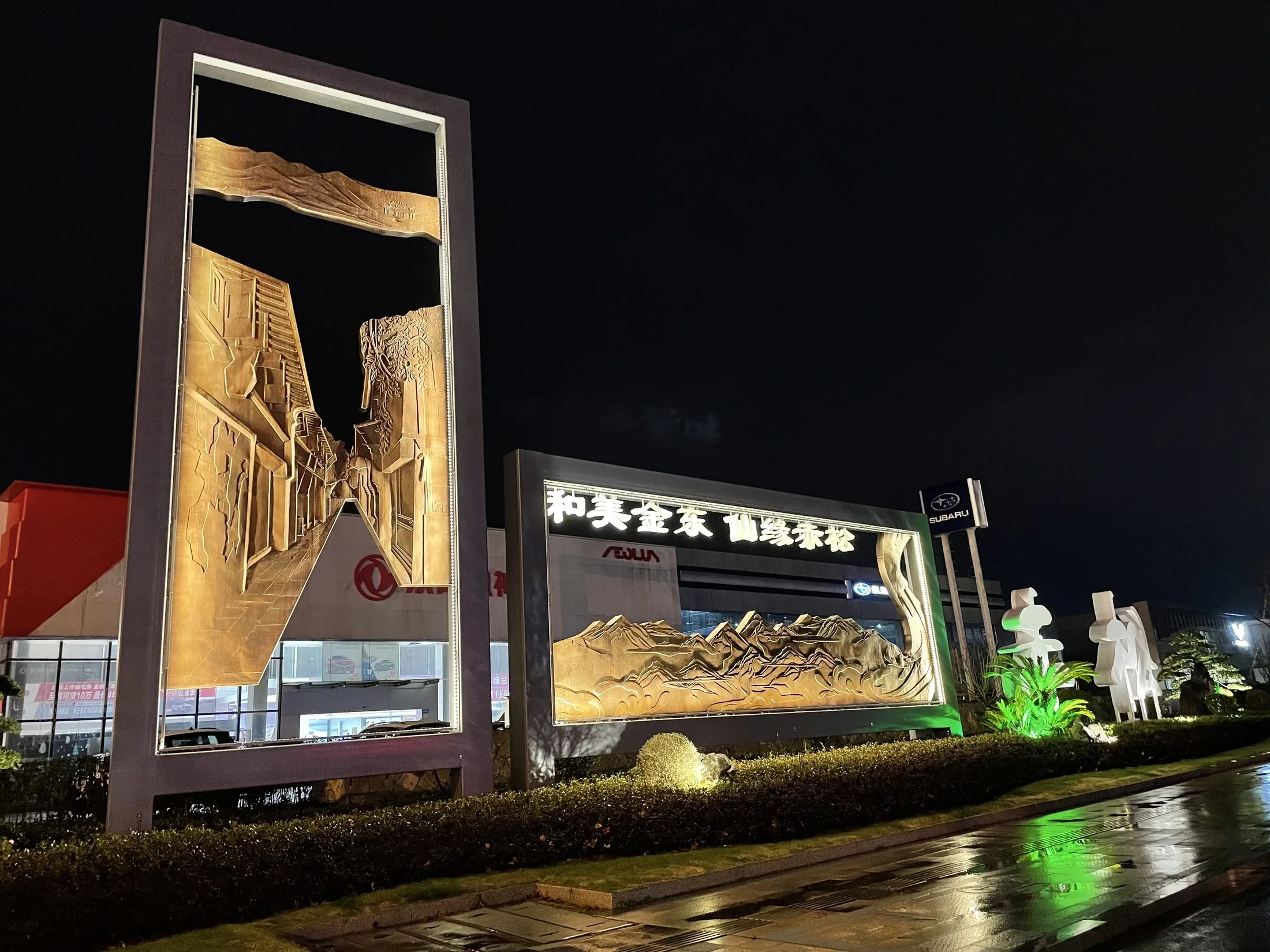 Chisong Sculpture — project photograph