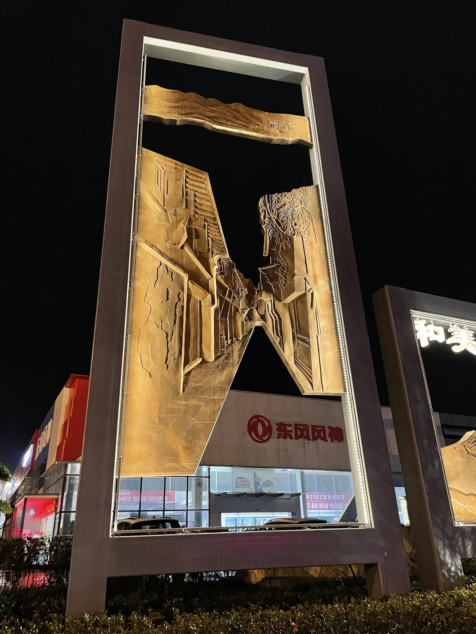 Chisong Sculpture — project photograph