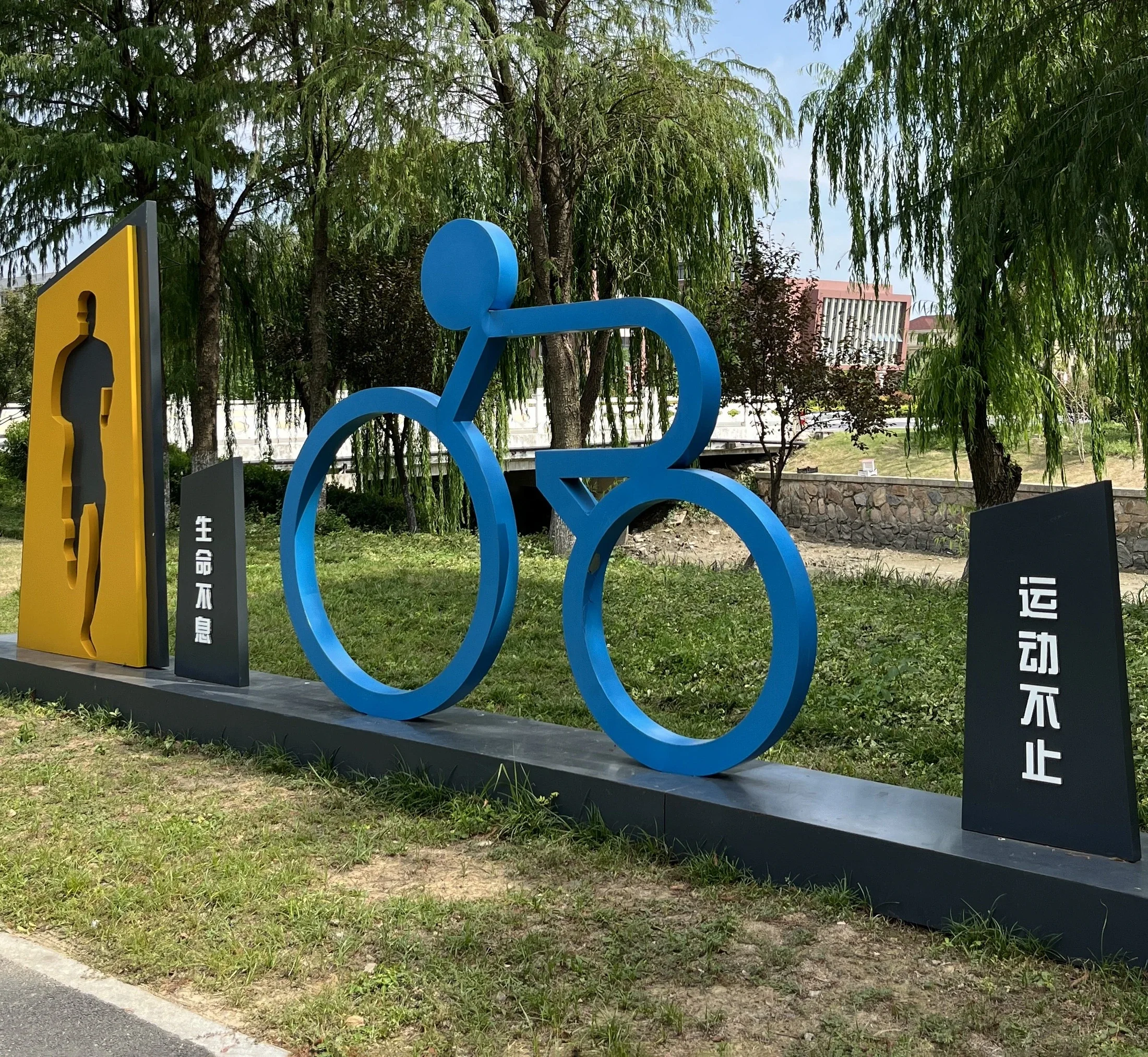 Civil Code Park — project photograph