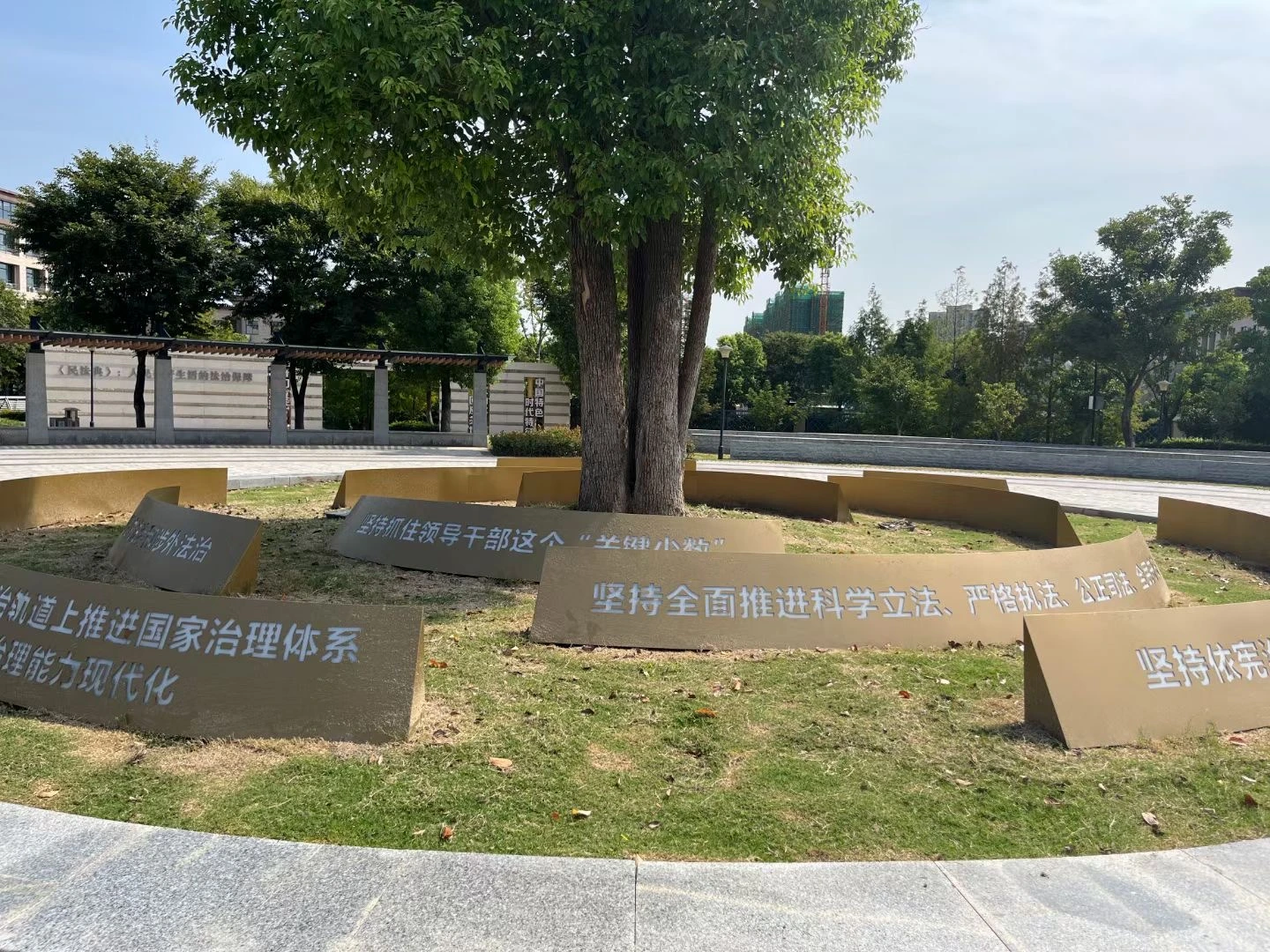 Civil Code Park — project photograph