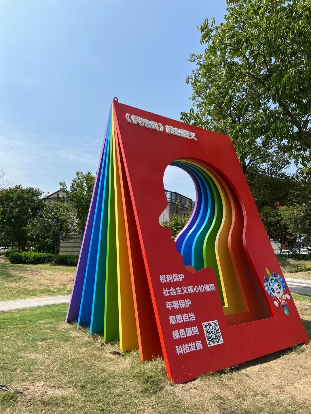 Civil Code Park — project photograph