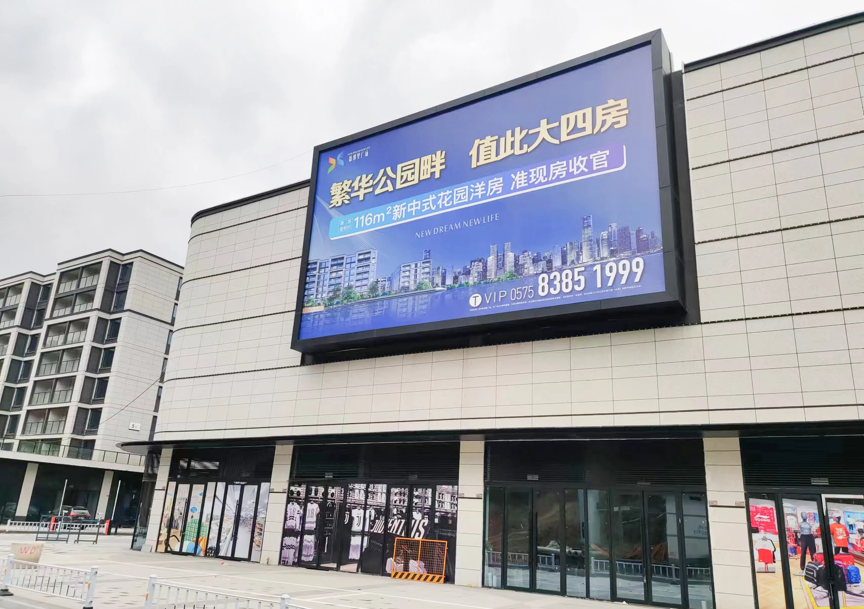 Xinlinli Plaza Lightboxes — project photograph