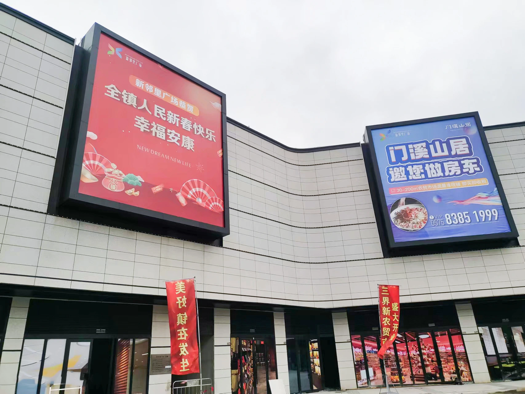 Xinlinli Plaza Lightboxes — project photograph
