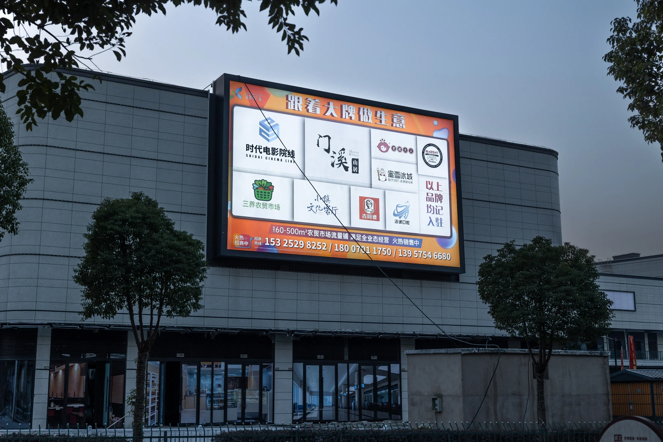Xinlinli Plaza Lightboxes — project photograph