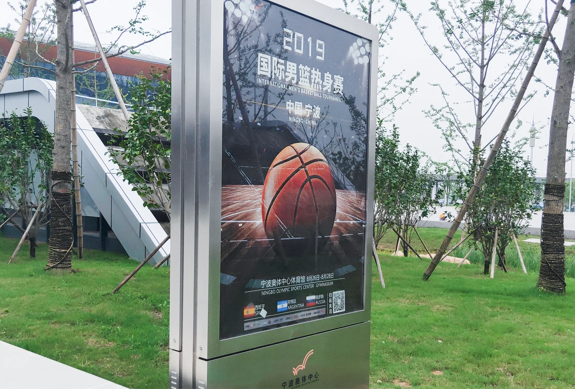 Olympic Sports Center — project photograph