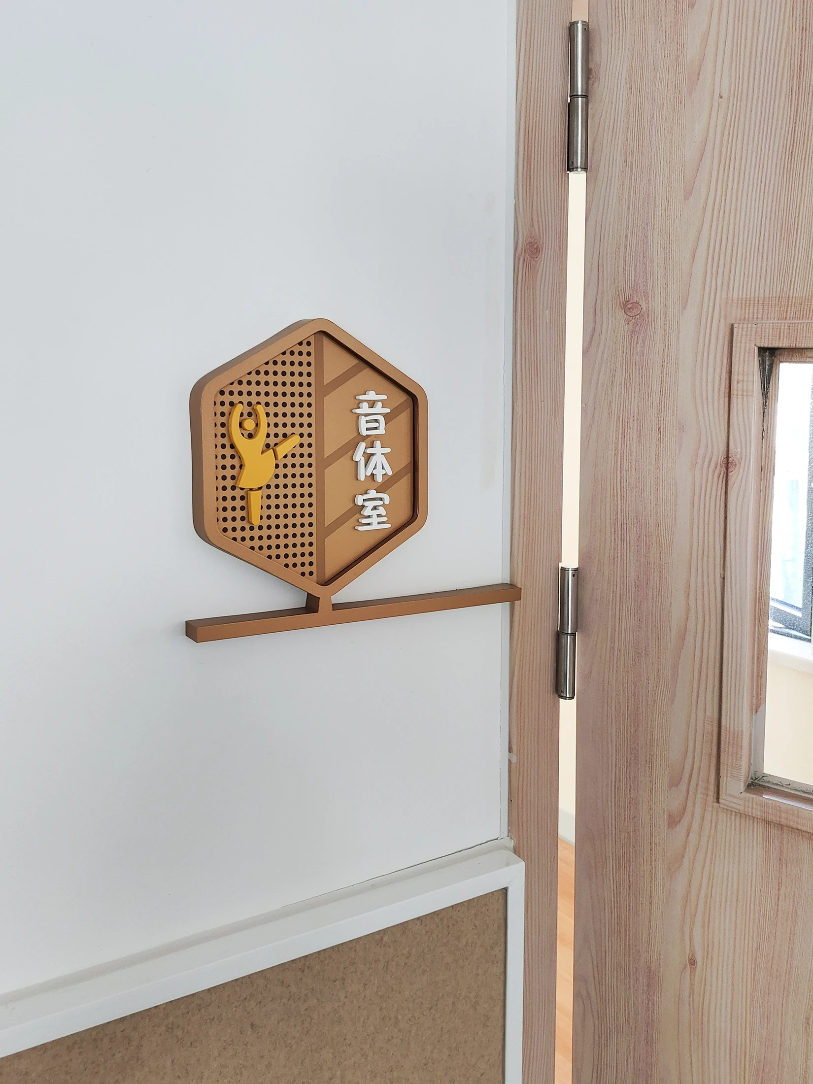Kindergarten Signage — project photograph