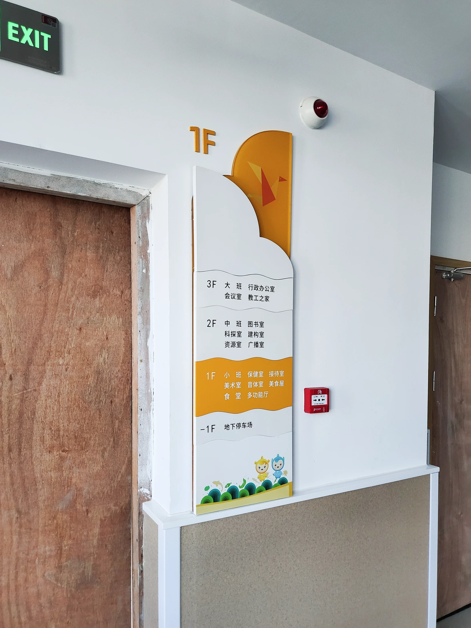 Kindergarten Signage — project photograph