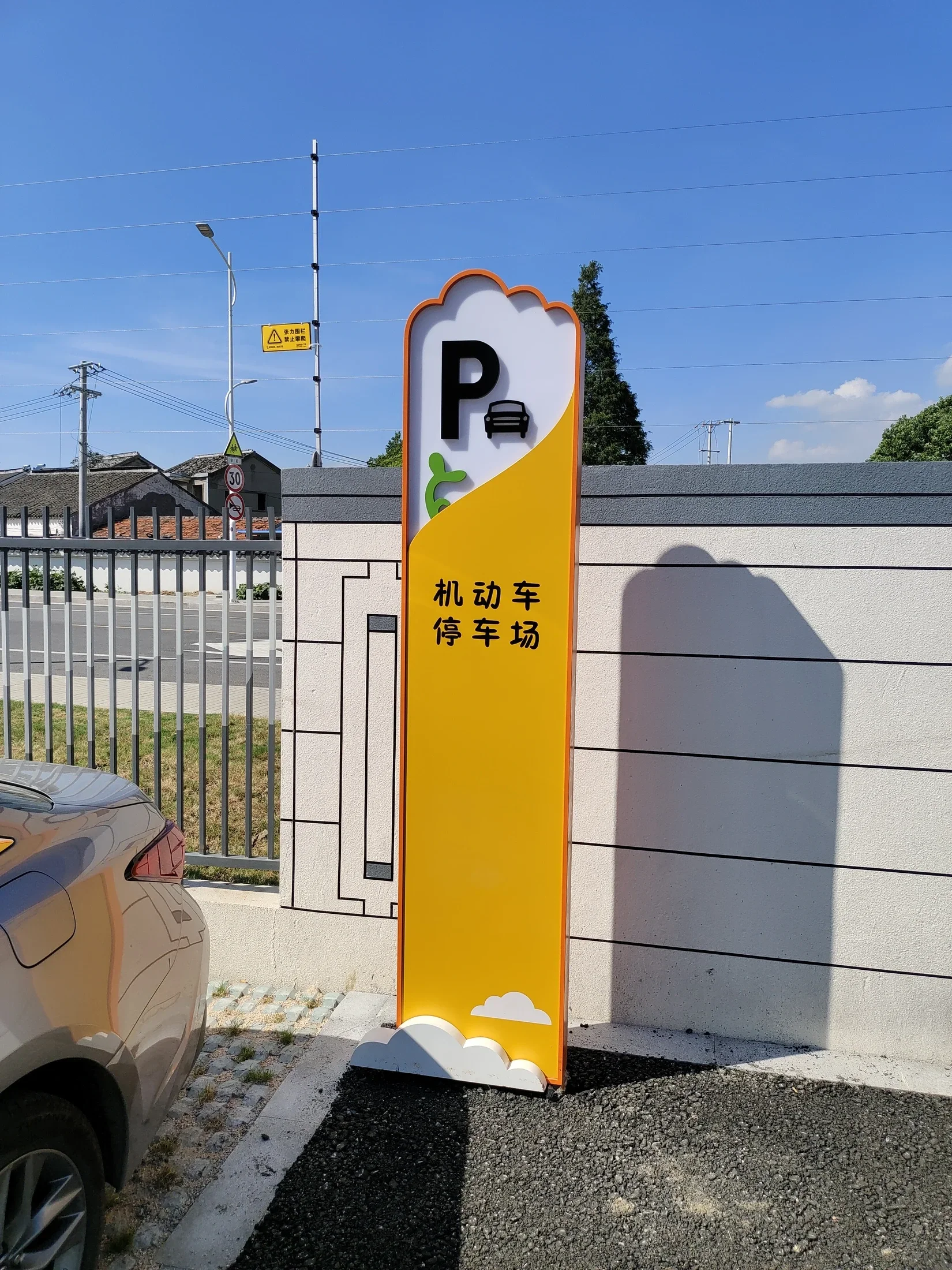 Kindergarten Signage — project photograph